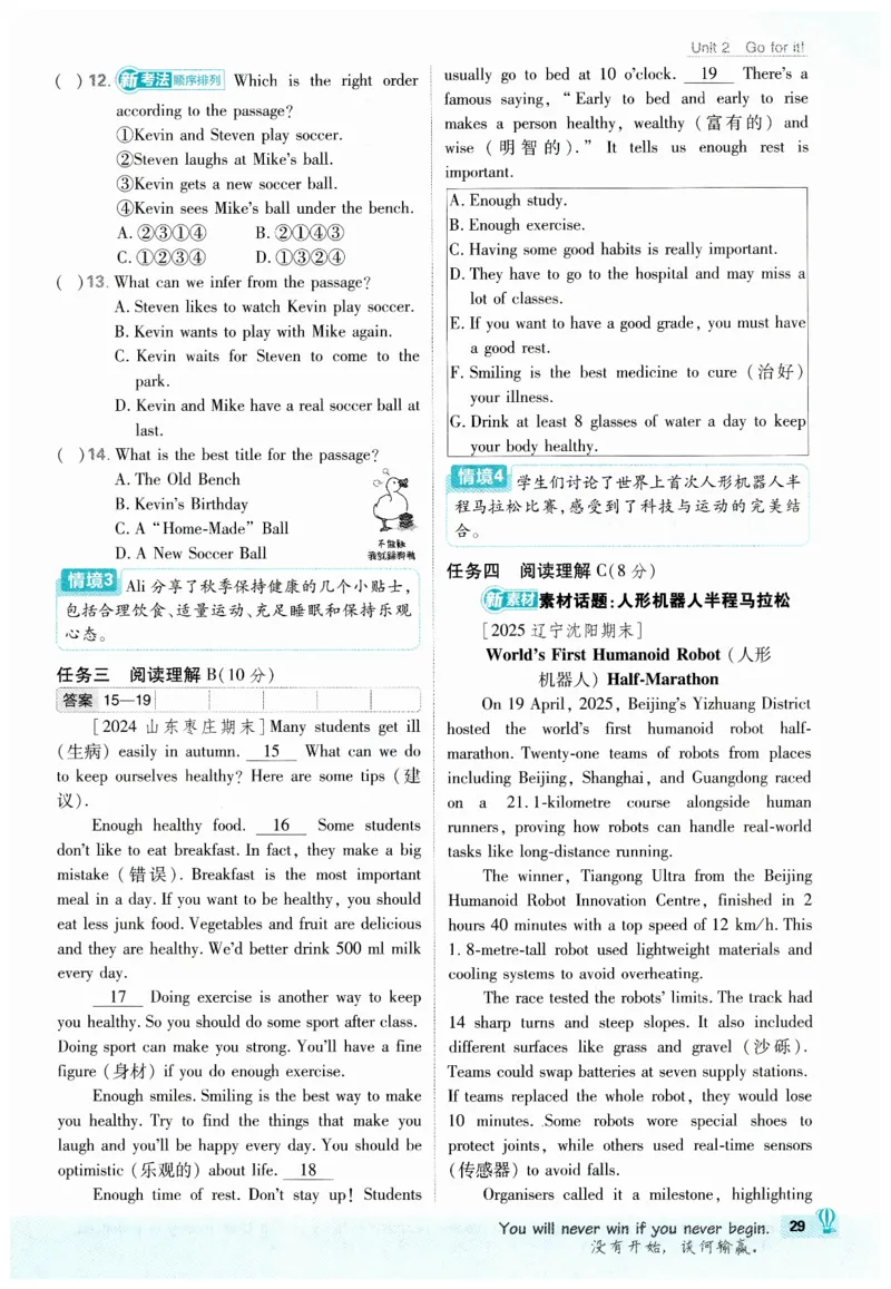 2026春外研七下必刷题_七下外研版2026英语_2026春_赠送：教辅合集_2026春必刷题