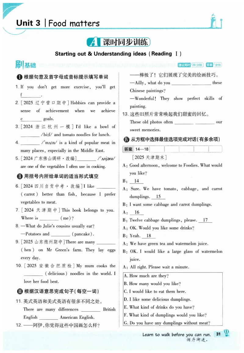 2026春外研七下必刷题_七下外研版2026英语_2026春_赠送：教辅合集_2026春必刷题