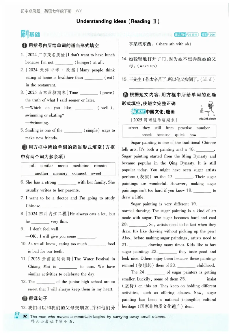 2026春外研七下必刷题_七下外研版2026英语_2026春_赠送：教辅合集_2026春必刷题