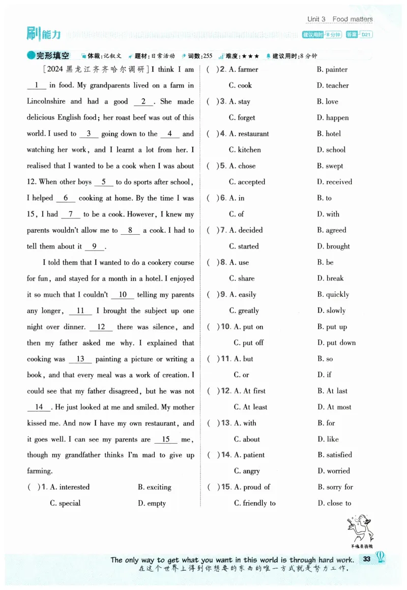 2026春外研七下必刷题_七下外研版2026英语_2026春_赠送：教辅合集_2026春必刷题