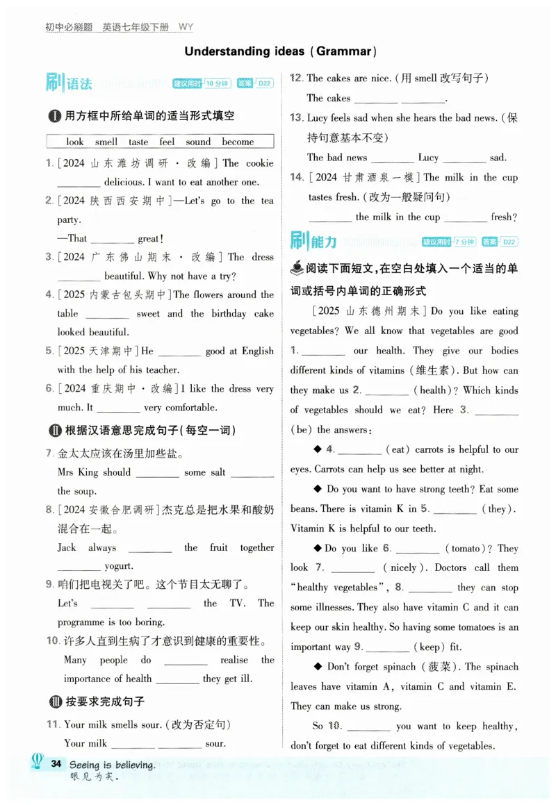 2026春外研七下必刷题_七下外研版2026英语_2026春_赠送：教辅合集_2026春必刷题