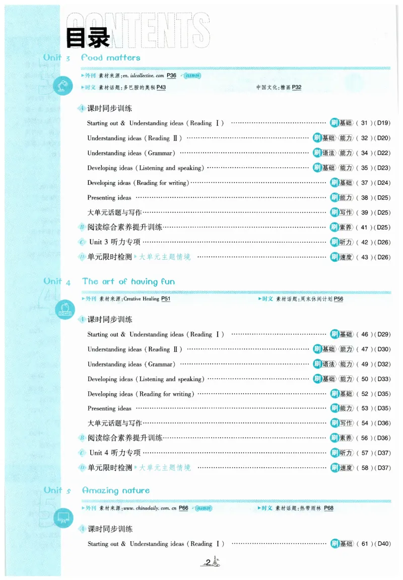 2026春外研七下必刷题_七下外研版2026英语_2026春_赠送：教辅合集_2026春必刷题