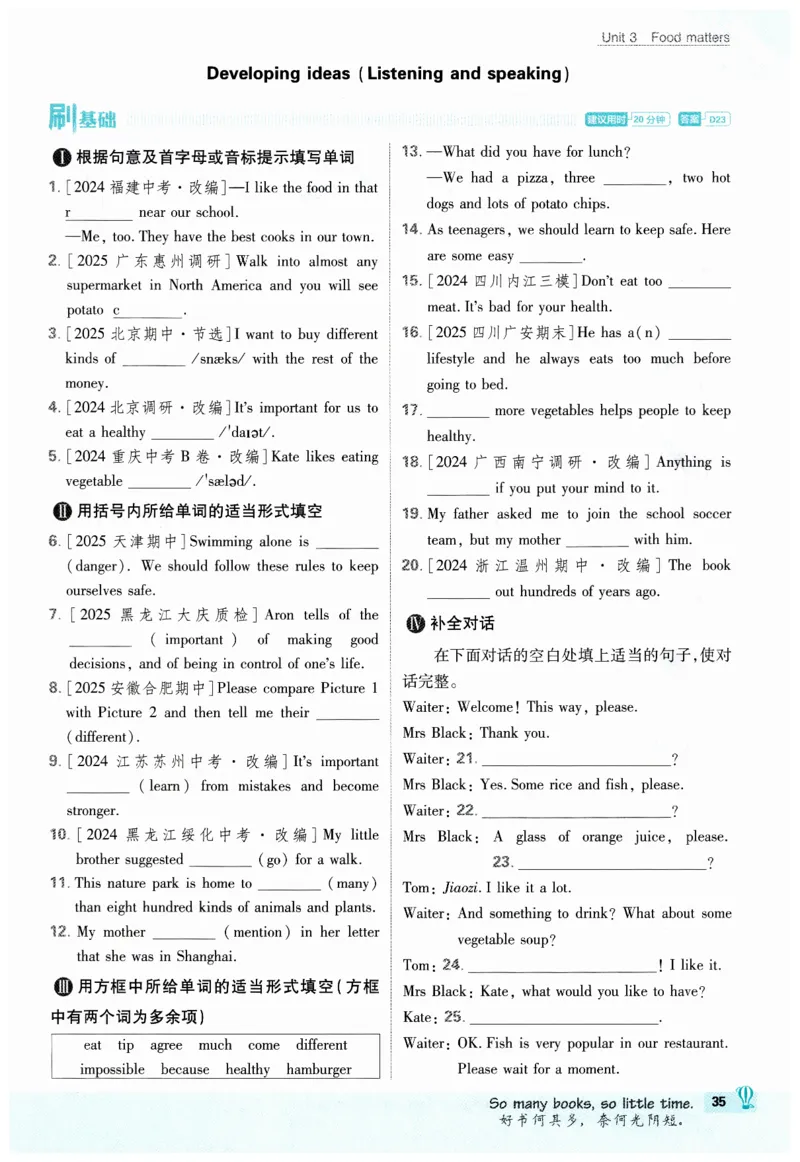 2026春外研七下必刷题_七下外研版2026英语_2026春_赠送：教辅合集_2026春必刷题