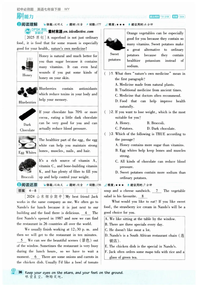2026春外研七下必刷题_七下外研版2026英语_2026春_赠送：教辅合集_2026春必刷题