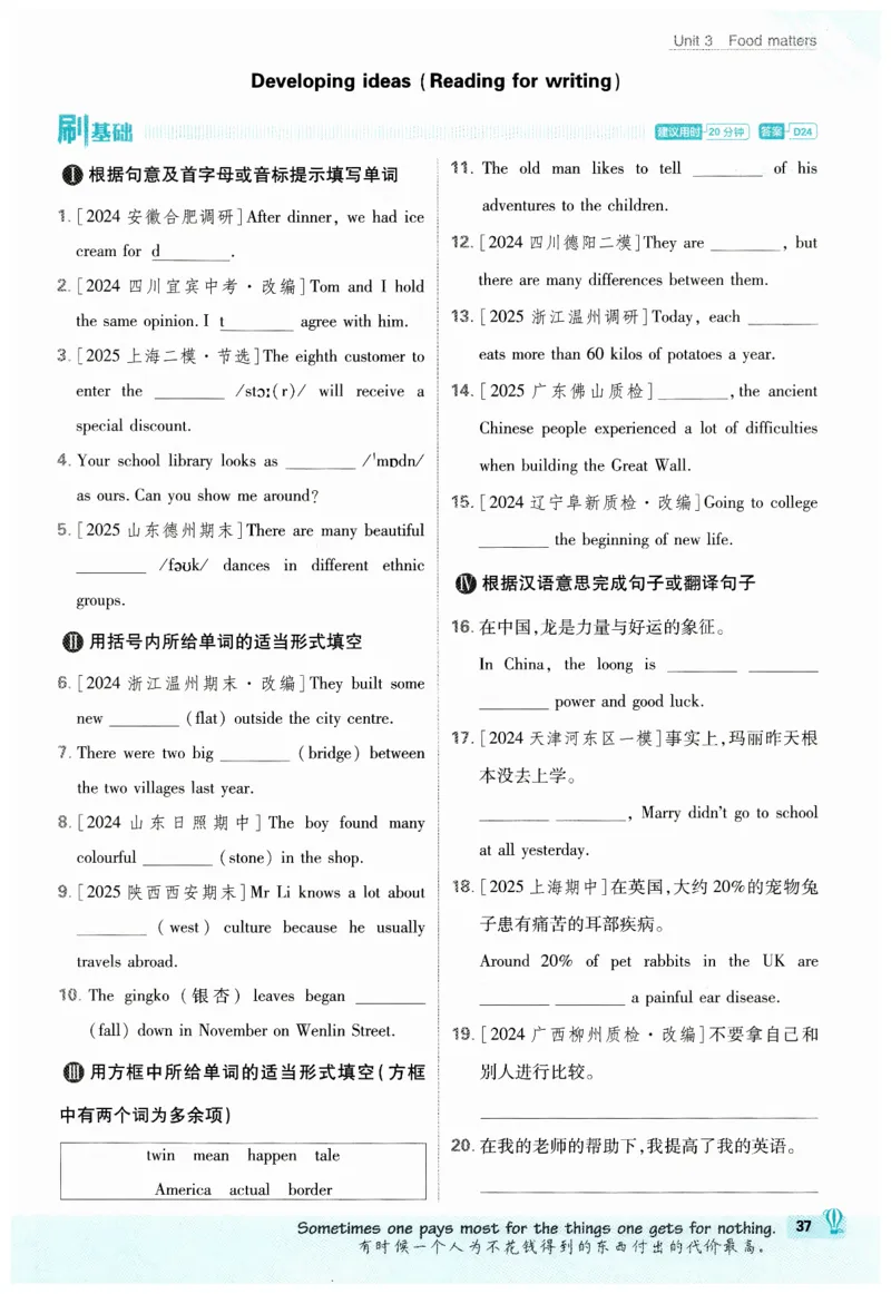 2026春外研七下必刷题_七下外研版2026英语_2026春_赠送：教辅合集_2026春必刷题