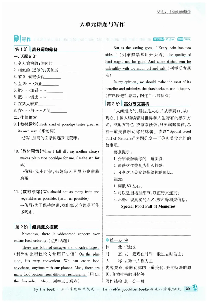 2026春外研七下必刷题_七下外研版2026英语_2026春_赠送：教辅合集_2026春必刷题