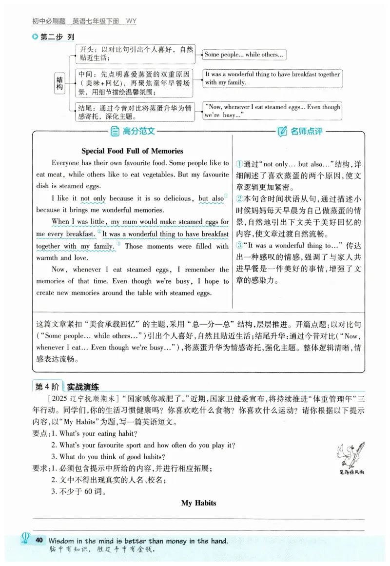 2026春外研七下必刷题_七下外研版2026英语_2026春_赠送：教辅合集_2026春必刷题