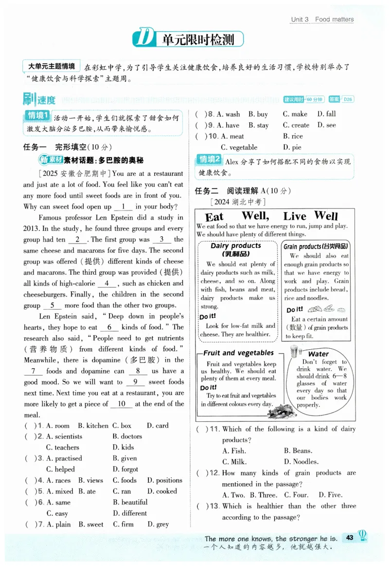 2026春外研七下必刷题_七下外研版2026英语_2026春_赠送：教辅合集_2026春必刷题