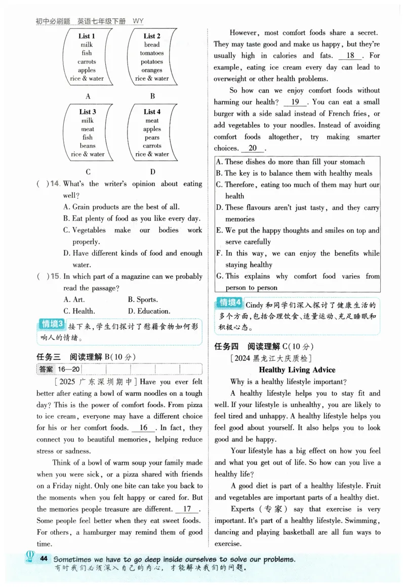 2026春外研七下必刷题_七下外研版2026英语_2026春_赠送：教辅合集_2026春必刷题