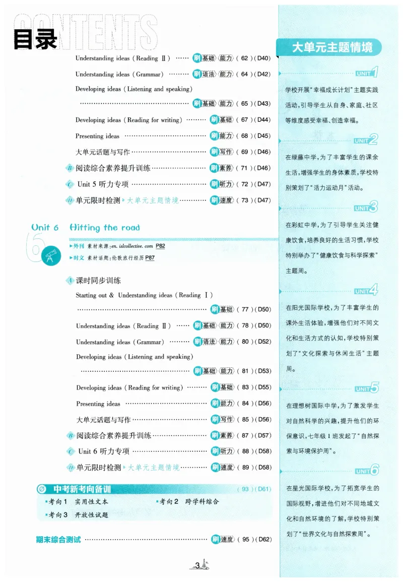 2026春外研七下必刷题_七下外研版2026英语_2026春_赠送：教辅合集_2026春必刷题