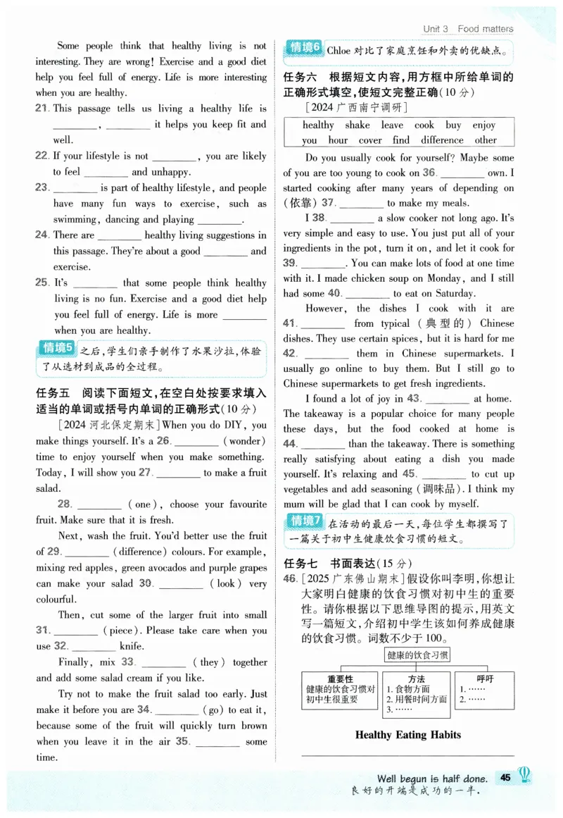 2026春外研七下必刷题_七下外研版2026英语_2026春_赠送：教辅合集_2026春必刷题