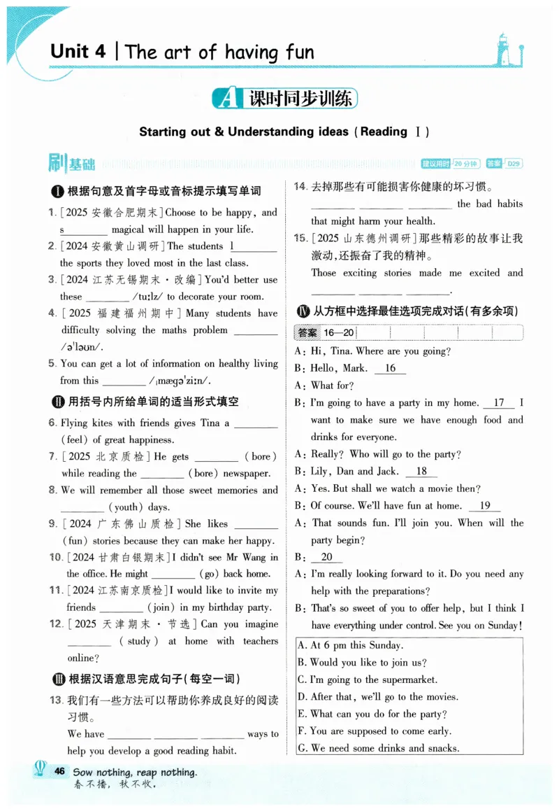 2026春外研七下必刷题_七下外研版2026英语_2026春_赠送：教辅合集_2026春必刷题