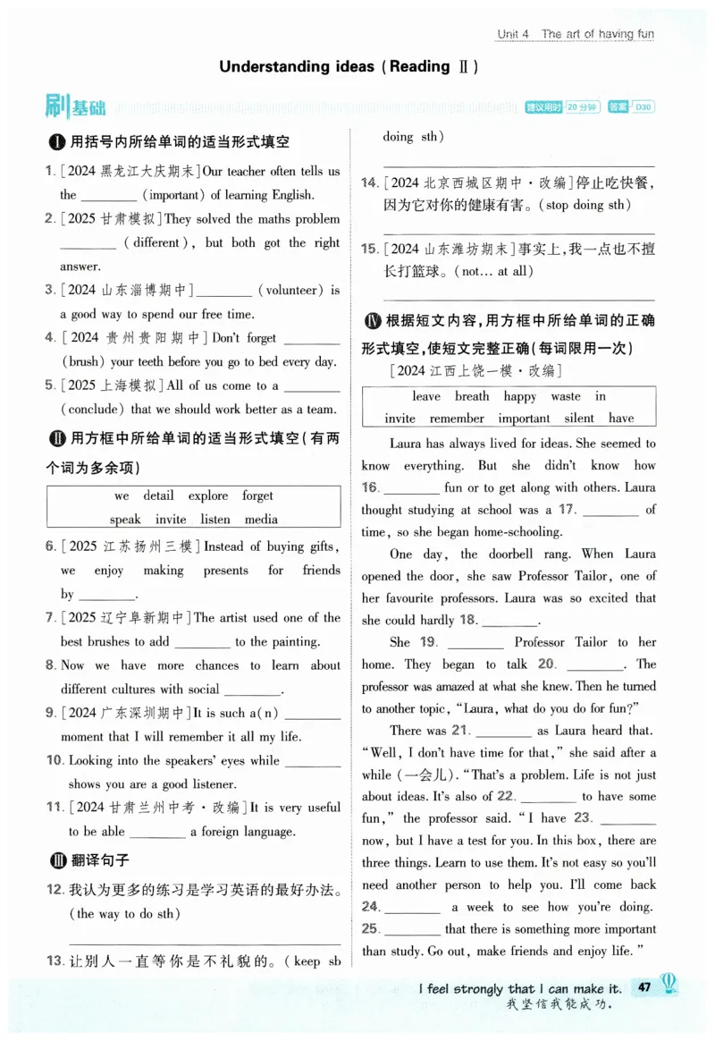 2026春外研七下必刷题_七下外研版2026英语_2026春_赠送：教辅合集_2026春必刷题