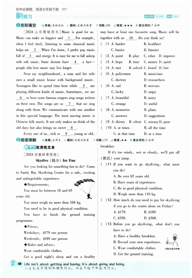 2026春外研七下必刷题_七下外研版2026英语_2026春_赠送：教辅合集_2026春必刷题