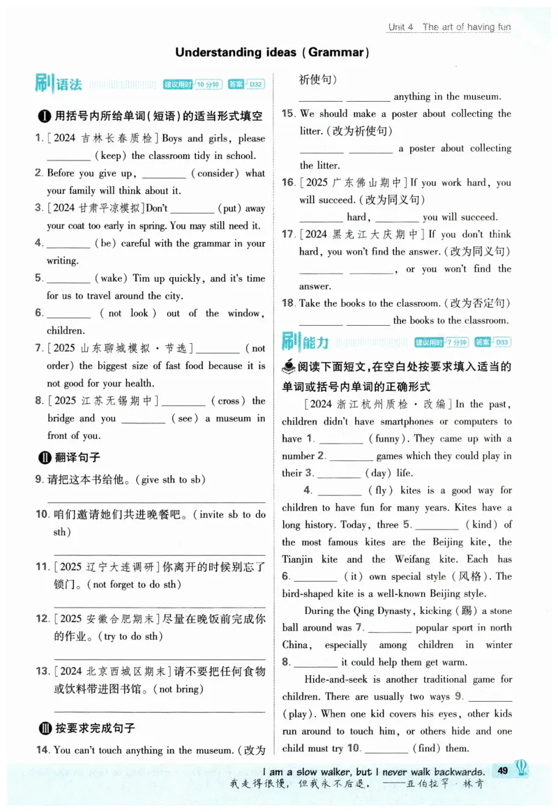 2026春外研七下必刷题_七下外研版2026英语_2026春_赠送：教辅合集_2026春必刷题