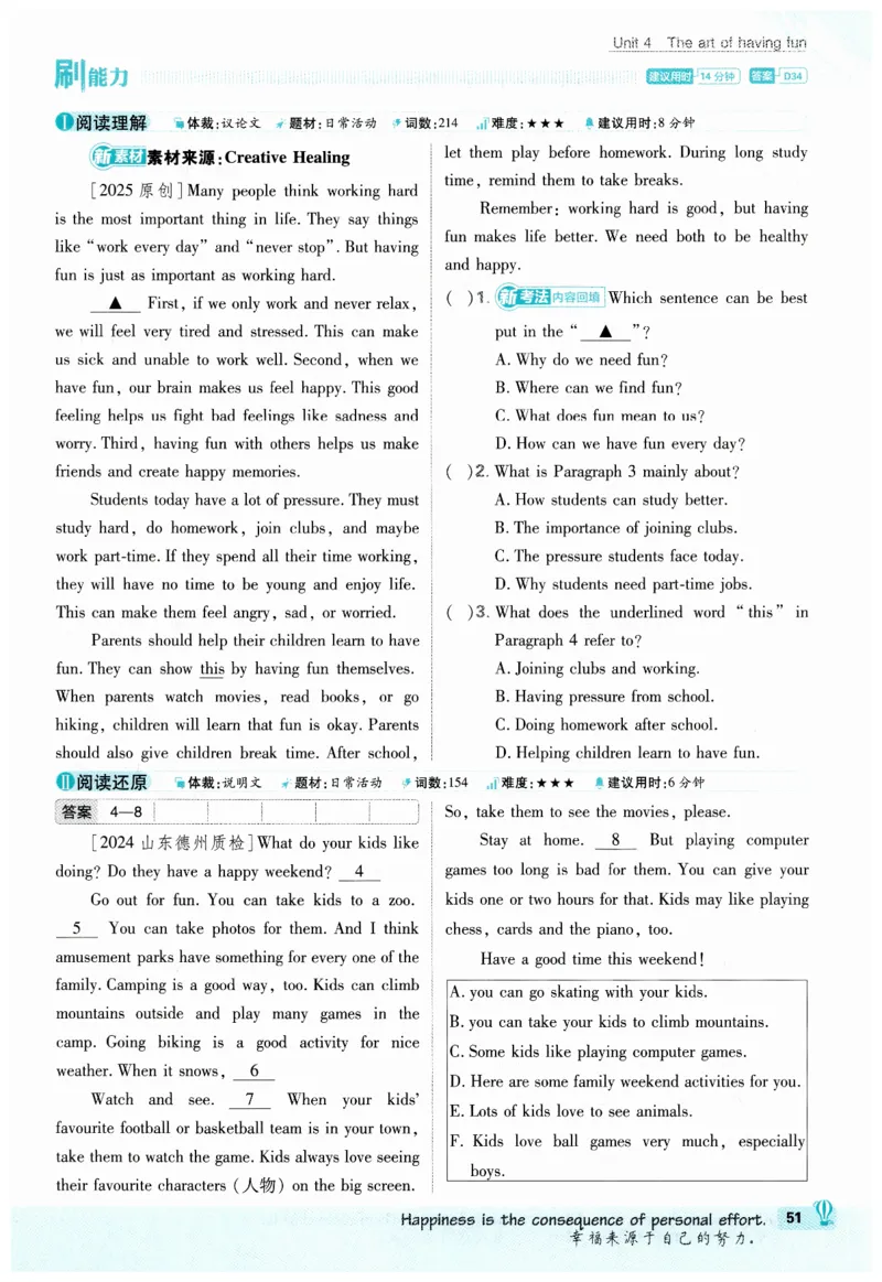 2026春外研七下必刷题_七下外研版2026英语_2026春_赠送：教辅合集_2026春必刷题