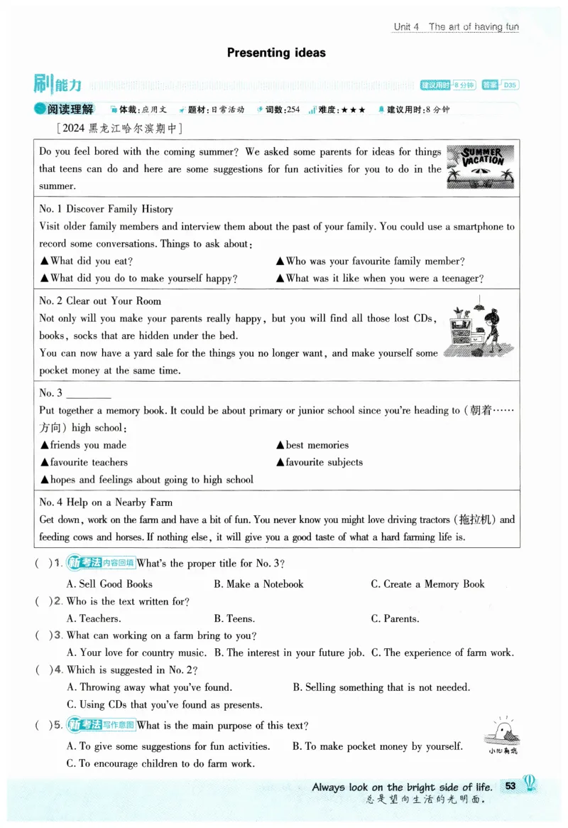 2026春外研七下必刷题_七下外研版2026英语_2026春_赠送：教辅合集_2026春必刷题