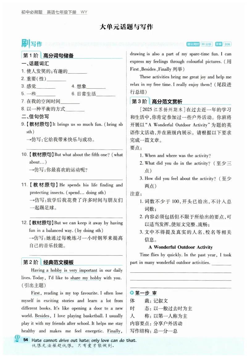 2026春外研七下必刷题_七下外研版2026英语_2026春_赠送：教辅合集_2026春必刷题