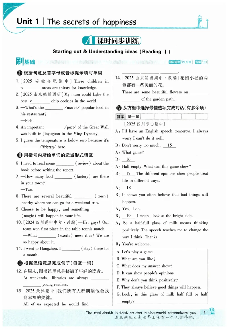 2026春外研七下必刷题_七下外研版2026英语_2026春_赠送：教辅合集_2026春必刷题