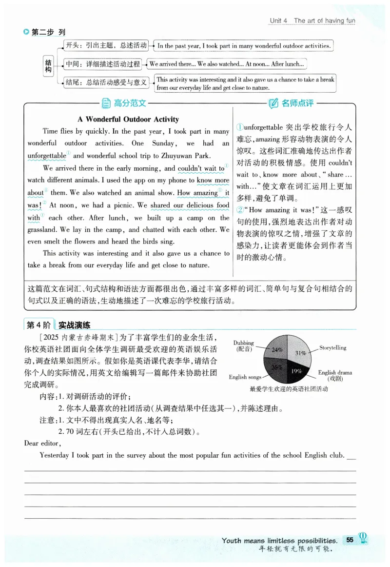 2026春外研七下必刷题_七下外研版2026英语_2026春_赠送：教辅合集_2026春必刷题