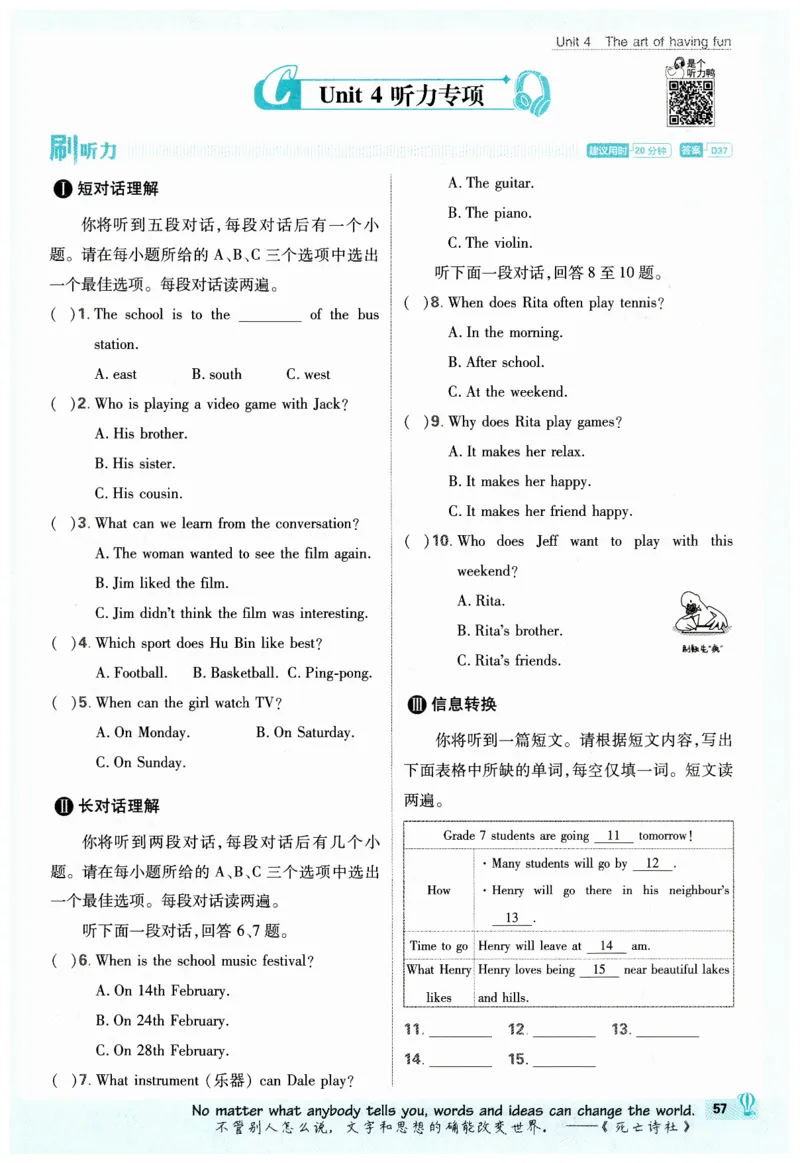 2026春外研七下必刷题_七下外研版2026英语_2026春_赠送：教辅合集_2026春必刷题