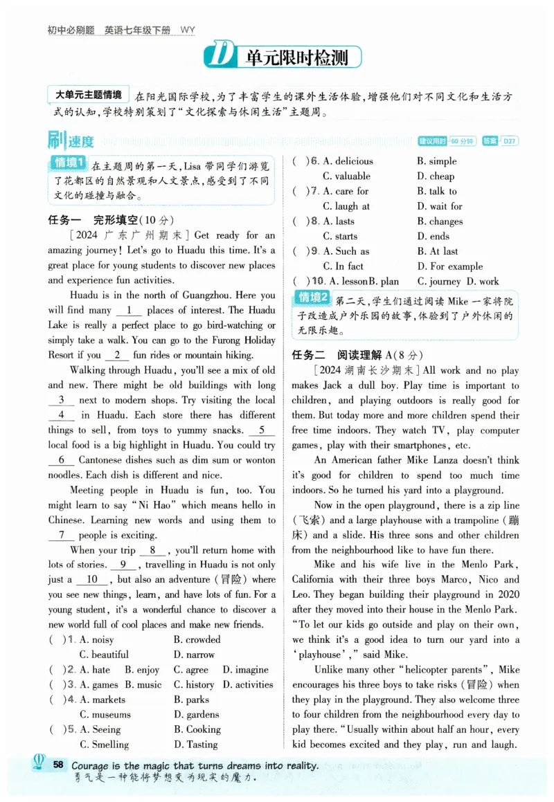 2026春外研七下必刷题_七下外研版2026英语_2026春_赠送：教辅合集_2026春必刷题