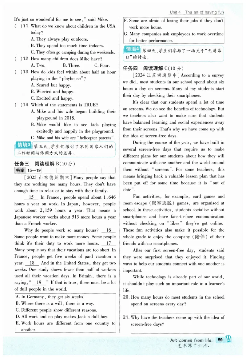 2026春外研七下必刷题_七下外研版2026英语_2026春_赠送：教辅合集_2026春必刷题