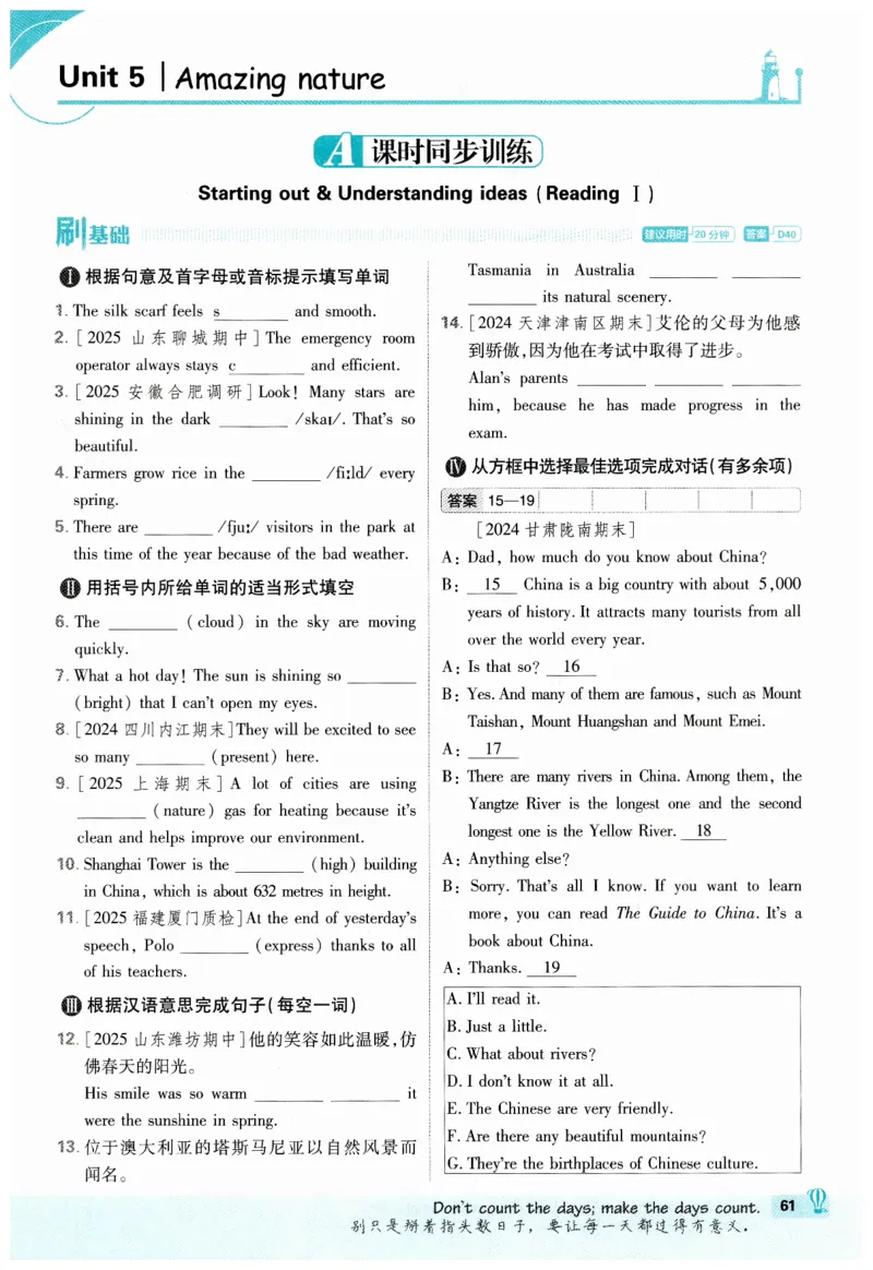 2026春外研七下必刷题_七下外研版2026英语_2026春_赠送：教辅合集_2026春必刷题