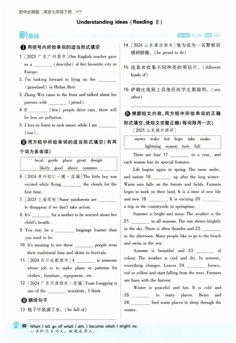2026春外研七下必刷题_七下外研版2026英语_2026春_赠送：教辅合集_2026春必刷题