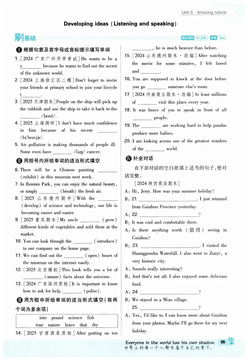 2026春外研七下必刷题_七下外研版2026英语_2026春_赠送：教辅合集_2026春必刷题