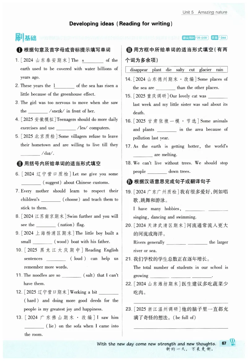 2026春外研七下必刷题_七下外研版2026英语_2026春_赠送：教辅合集_2026春必刷题