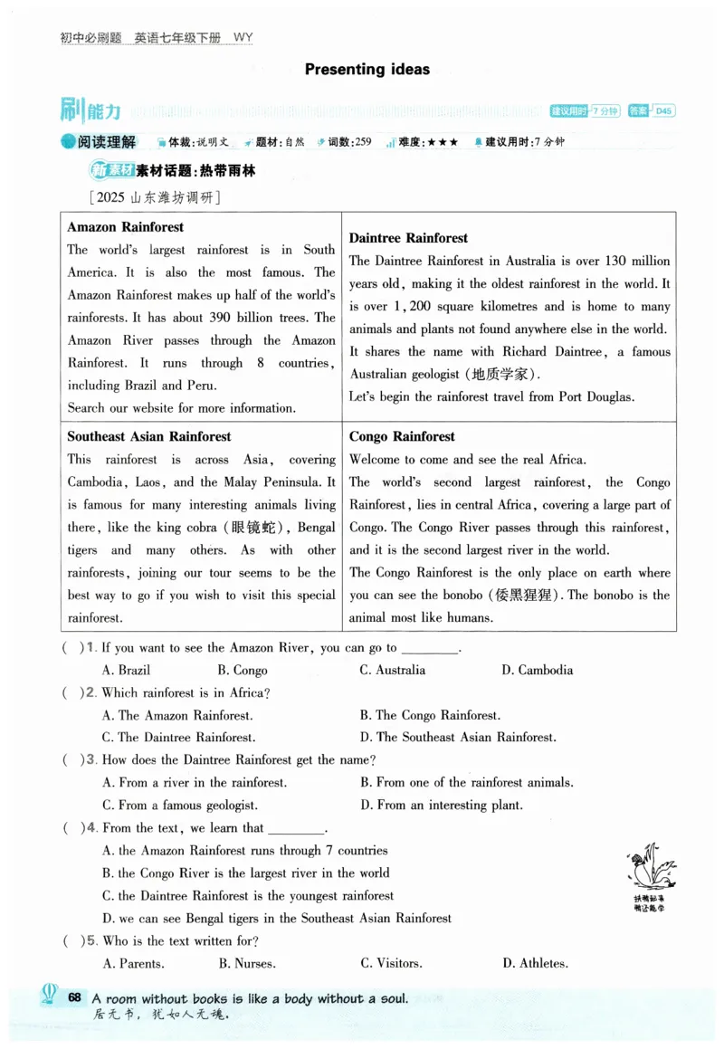 2026春外研七下必刷题_七下外研版2026英语_2026春_赠送：教辅合集_2026春必刷题