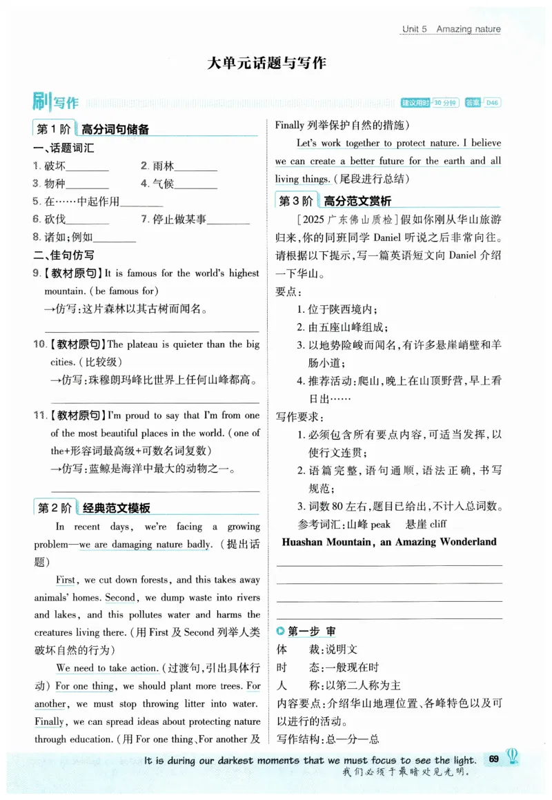 2026春外研七下必刷题_七下外研版2026英语_2026春_赠送：教辅合集_2026春必刷题