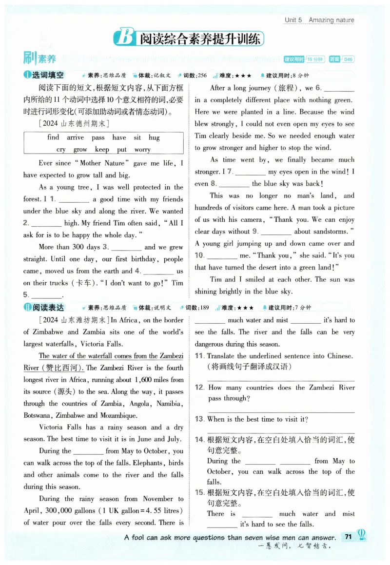 2026春外研七下必刷题_七下外研版2026英语_2026春_赠送：教辅合集_2026春必刷题