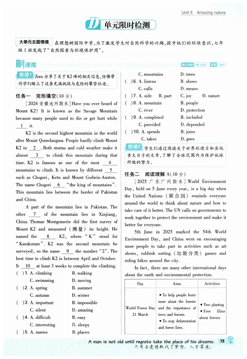 2026春外研七下必刷题_七下外研版2026英语_2026春_赠送：教辅合集_2026春必刷题