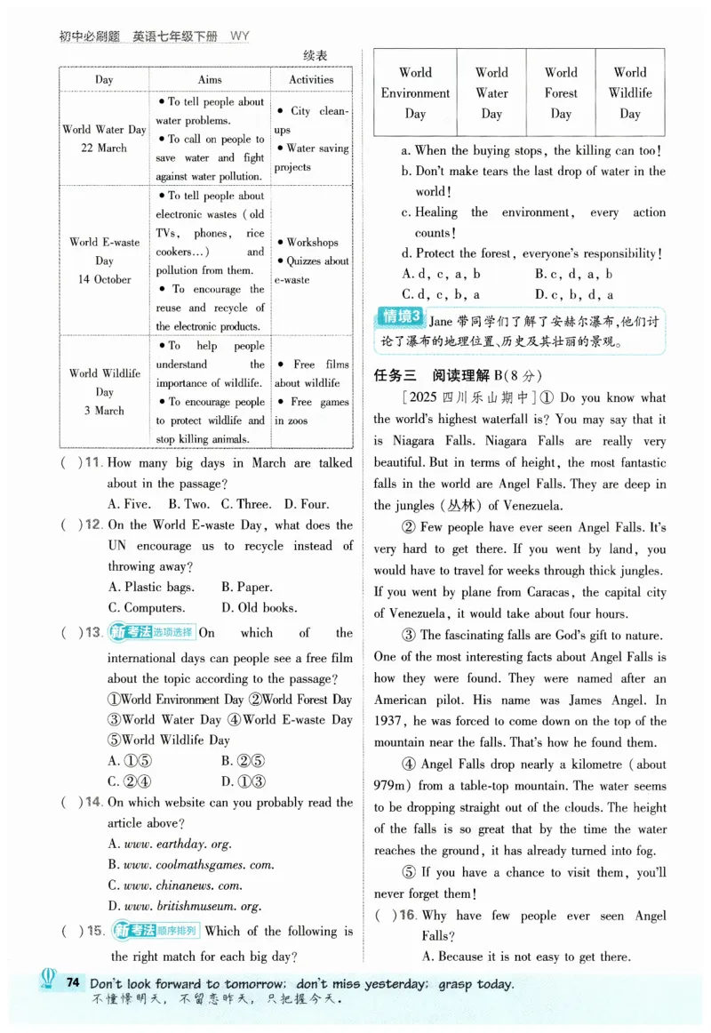 2026春外研七下必刷题_七下外研版2026英语_2026春_赠送：教辅合集_2026春必刷题