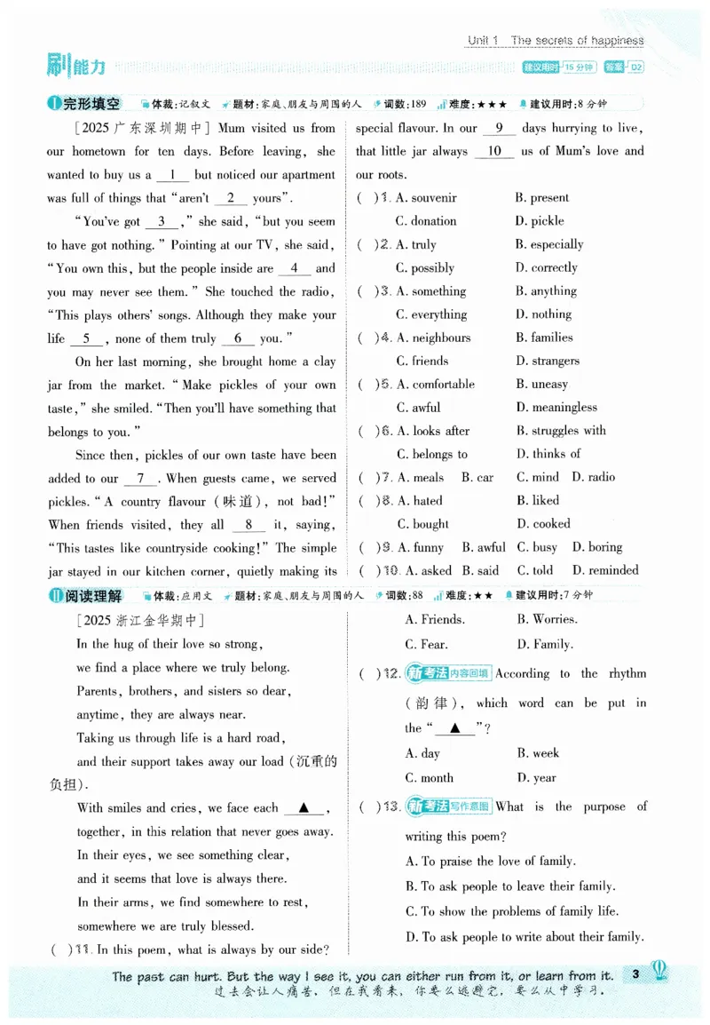 2026春外研七下必刷题_七下外研版2026英语_2026春_赠送：教辅合集_2026春必刷题