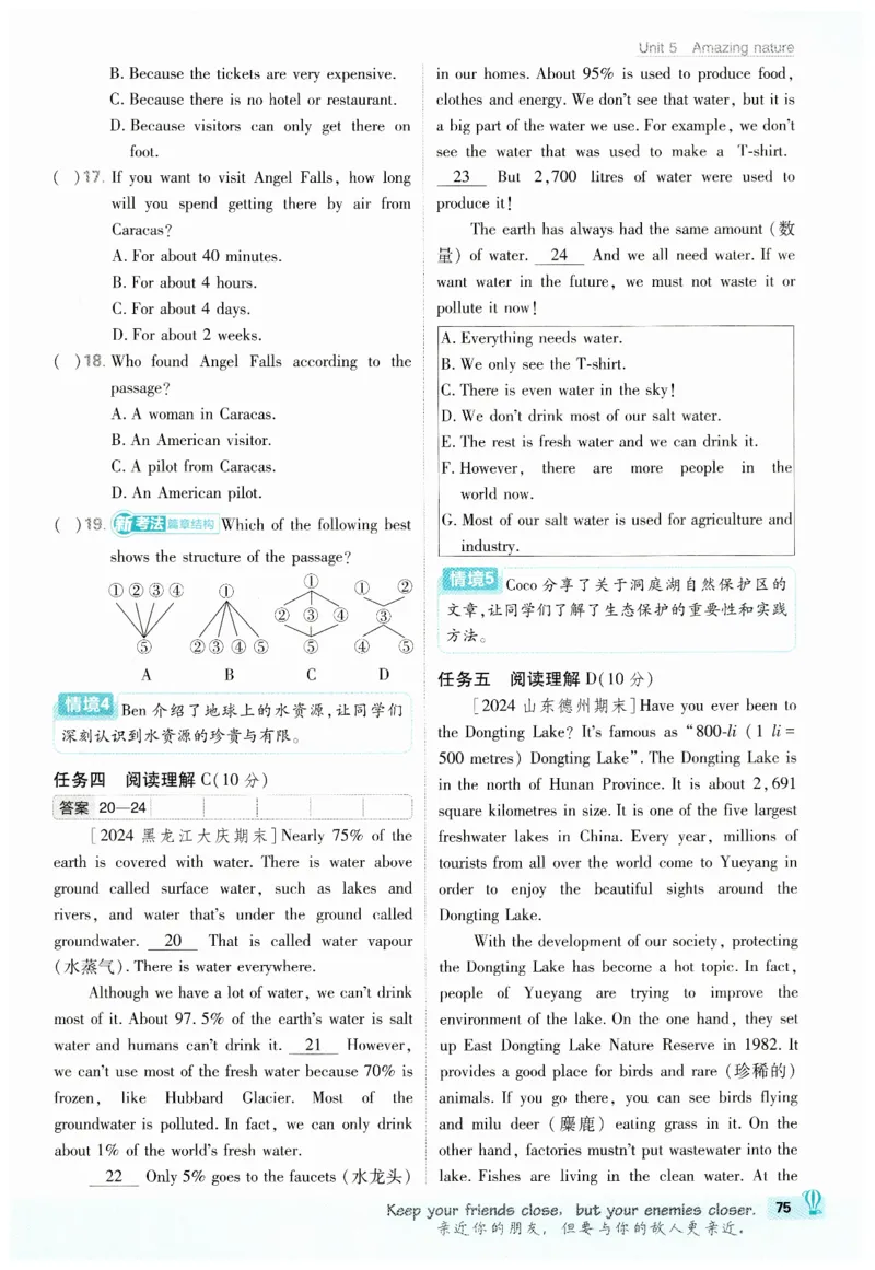 2026春外研七下必刷题_七下外研版2026英语_2026春_赠送：教辅合集_2026春必刷题