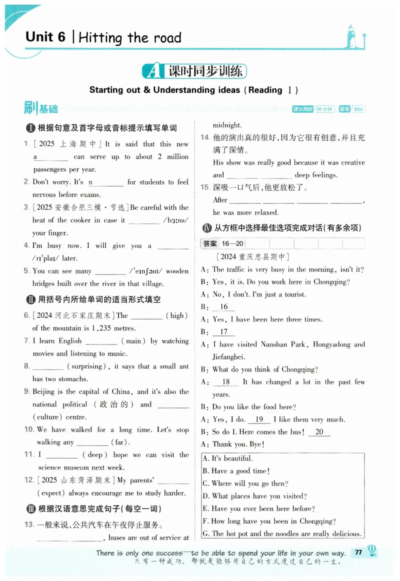 2026春外研七下必刷题_七下外研版2026英语_2026春_赠送：教辅合集_2026春必刷题