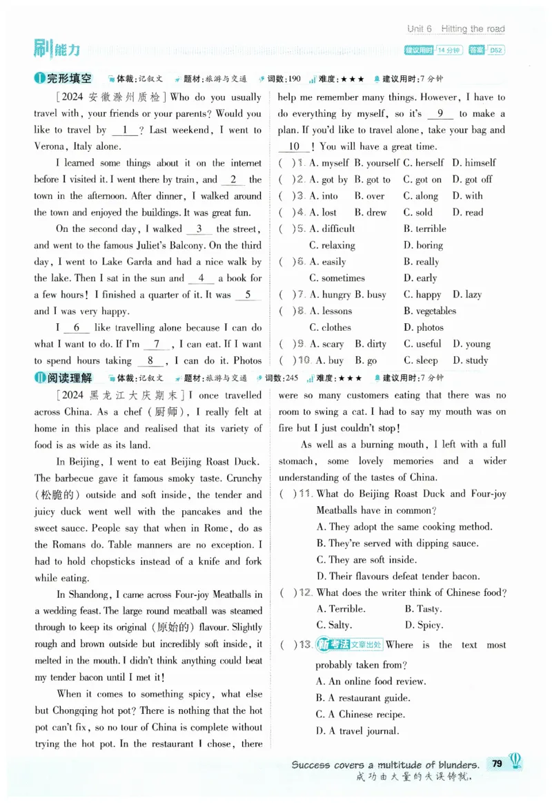 2026春外研七下必刷题_七下外研版2026英语_2026春_赠送：教辅合集_2026春必刷题