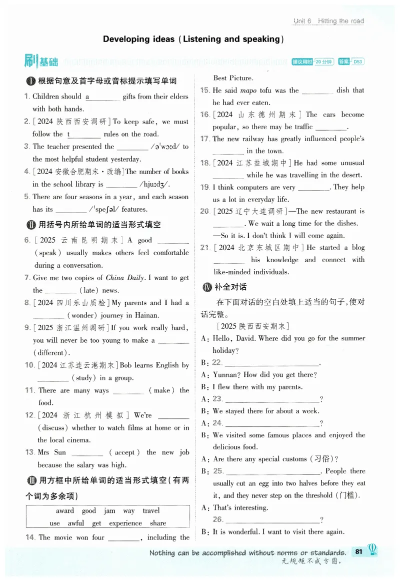 2026春外研七下必刷题_七下外研版2026英语_2026春_赠送：教辅合集_2026春必刷题