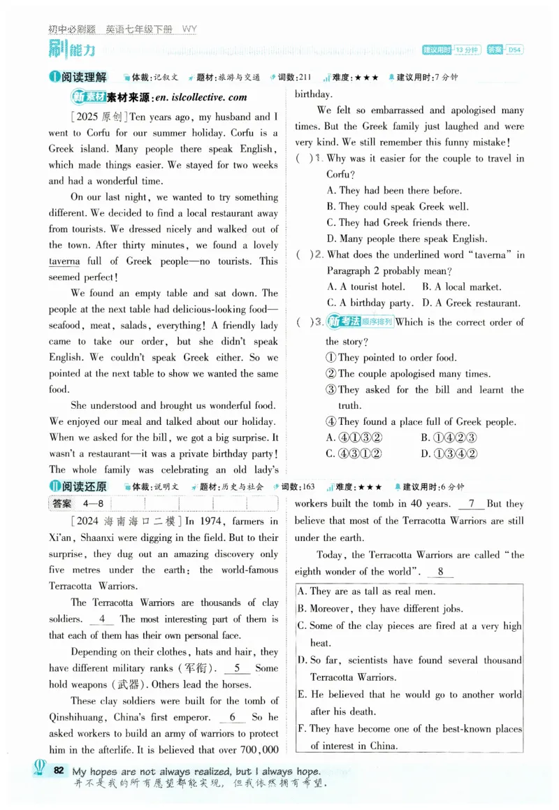 2026春外研七下必刷题_七下外研版2026英语_2026春_赠送：教辅合集_2026春必刷题