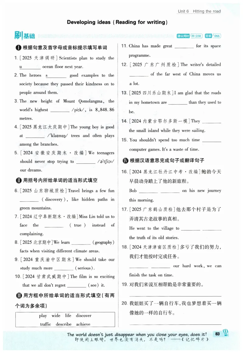 2026春外研七下必刷题_七下外研版2026英语_2026春_赠送：教辅合集_2026春必刷题