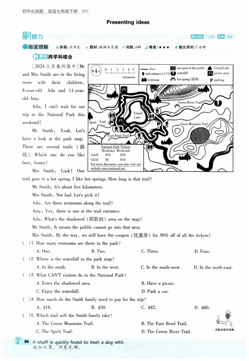 2026春外研七下必刷题_七下外研版2026英语_2026春_赠送：教辅合集_2026春必刷题