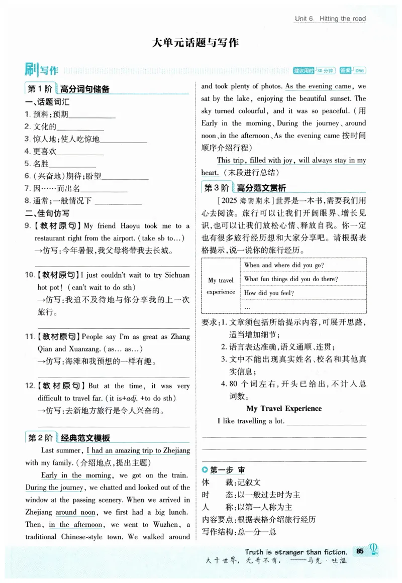 2026春外研七下必刷题_七下外研版2026英语_2026春_赠送：教辅合集_2026春必刷题