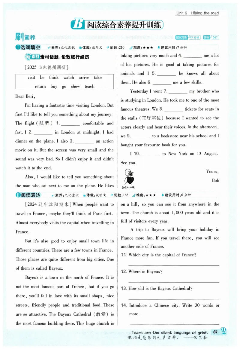 2026春外研七下必刷题_七下外研版2026英语_2026春_赠送：教辅合集_2026春必刷题