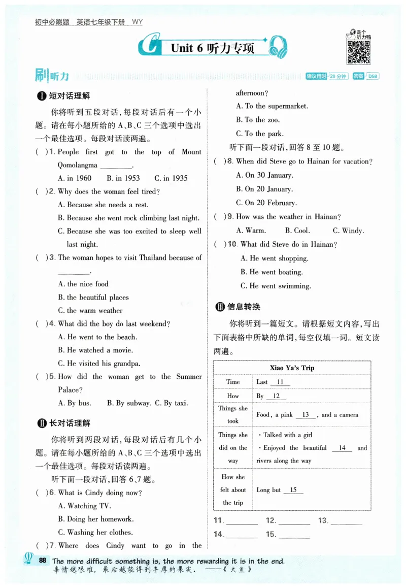 2026春外研七下必刷题_七下外研版2026英语_2026春_赠送：教辅合集_2026春必刷题