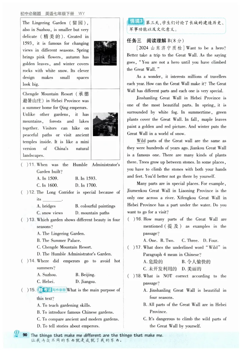 2026春外研七下必刷题_七下外研版2026英语_2026春_赠送：教辅合集_2026春必刷题