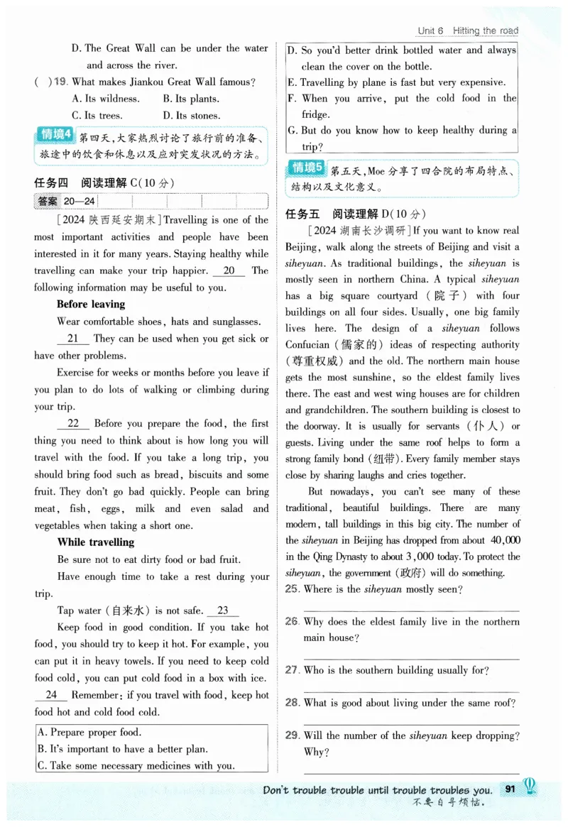 2026春外研七下必刷题_七下外研版2026英语_2026春_赠送：教辅合集_2026春必刷题