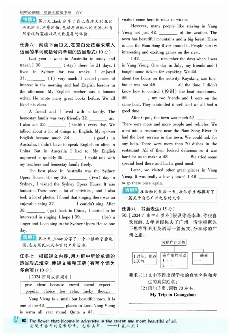 2026春外研七下必刷题_七下外研版2026英语_2026春_赠送：教辅合集_2026春必刷题